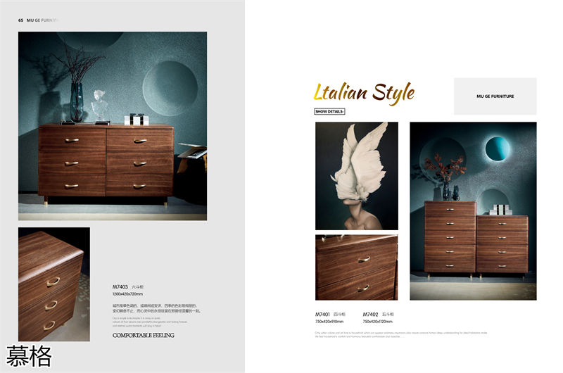 盛唐盛景·慕格 時尚簡奢意式風格南美黑胡桃木家具