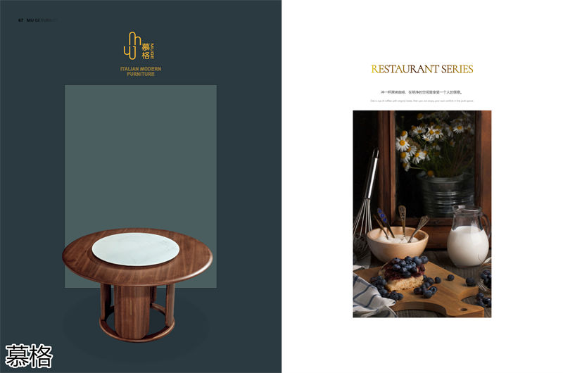 盛唐盛景·慕格 時尚簡奢意式風格南美黑胡桃木家具