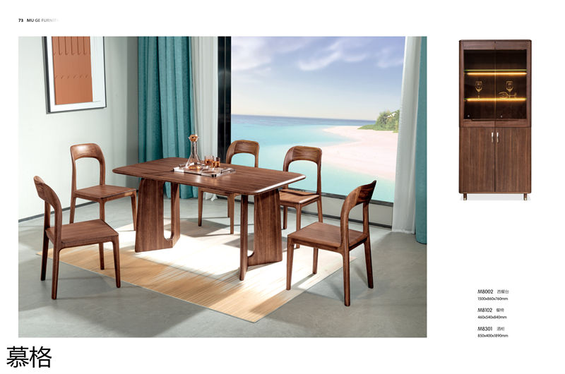 盛唐盛景·慕格 時尚簡奢意式風格南美黑胡桃木家具