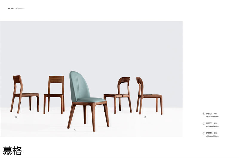 盛唐盛景·慕格 時尚簡奢意式風格南美黑胡桃木家具