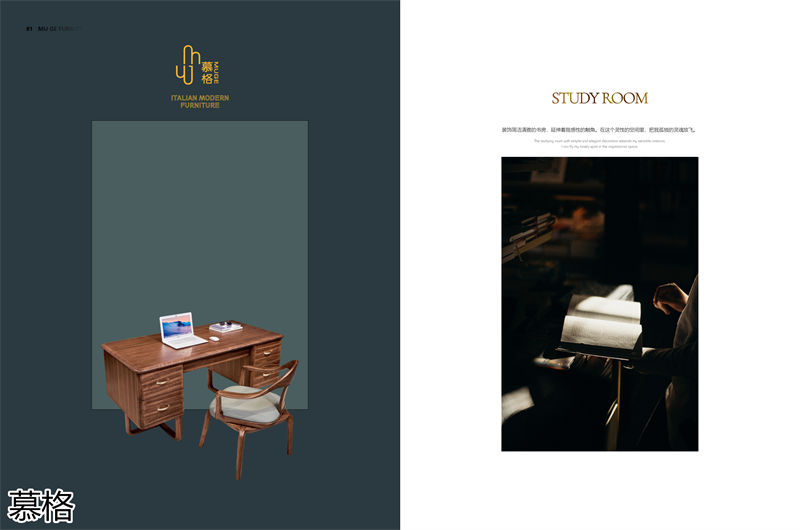 盛唐盛景·慕格 時尚簡奢意式風格南美黑胡桃木家具