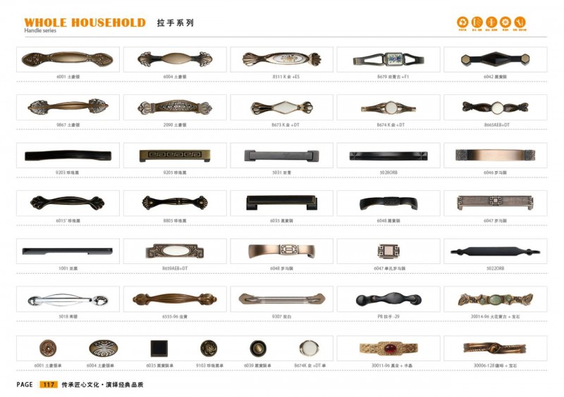 威瑪e家全屋定制拉手系列