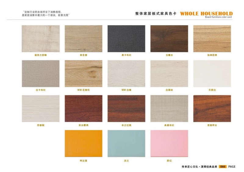 江西贛州威瑪e家全屋定制板式家具系列