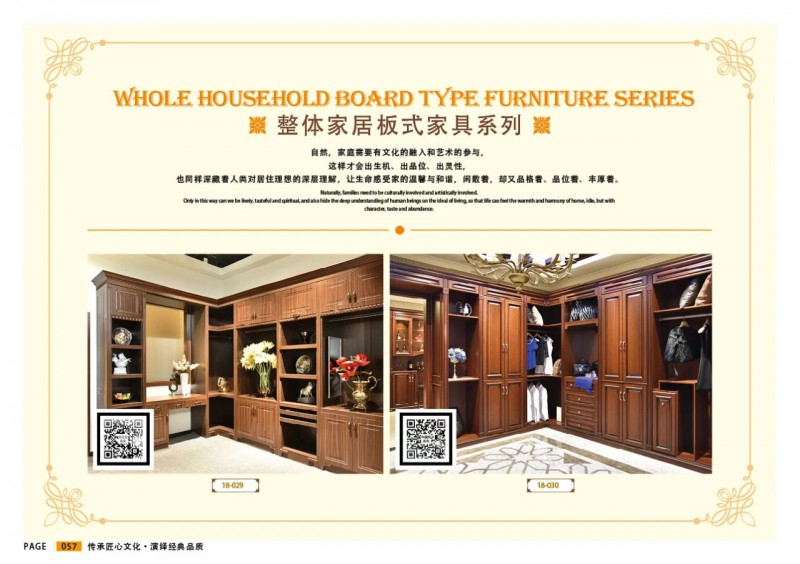 江西贛州威瑪e家全屋定制板式家具系列