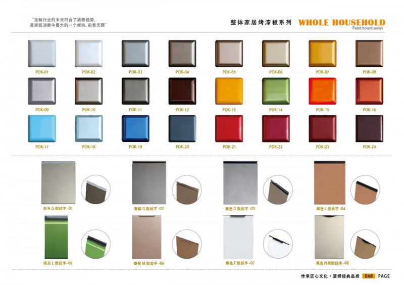 江西贛州威瑪e家全屋定制烤漆板系列