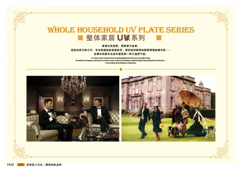 江西贛州威瑪e家全屋定制UV板系列