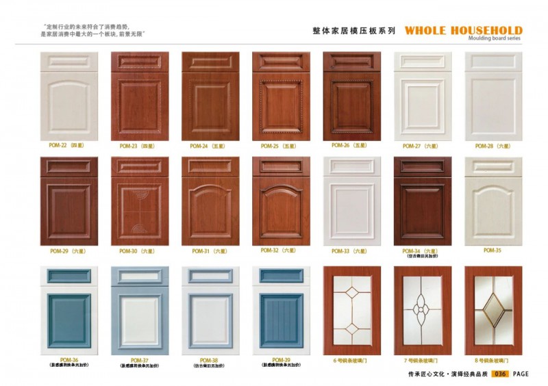 江西贛州威瑪e家全屋定制模壓板系列