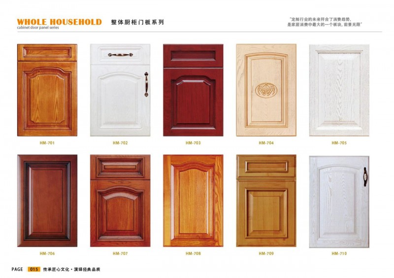 江西贛州威瑪e家全屋定制廚柜門板系列