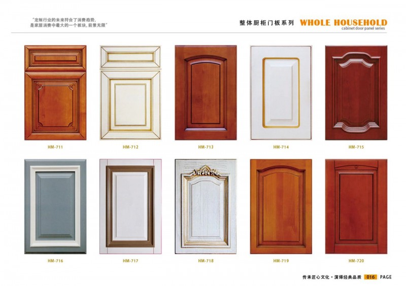 江西贛州威瑪e家全屋定制廚柜門板系列