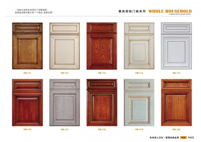 江西贛州威瑪e家全屋定制廚柜門板系列