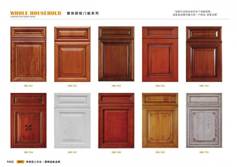 江西贛州威瑪e家全屋定制廚柜門板系列