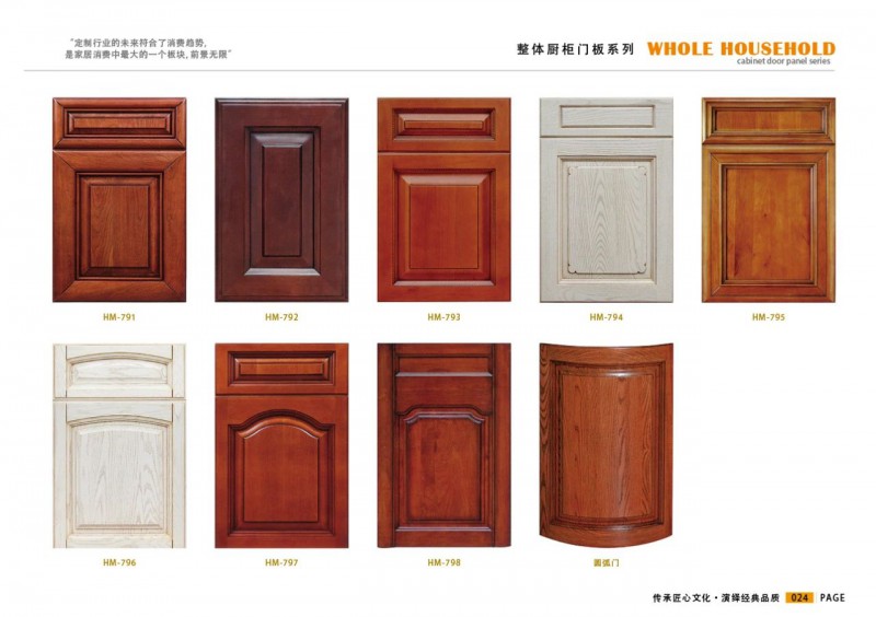 江西贛州威瑪e家全屋定制廚柜門板系列