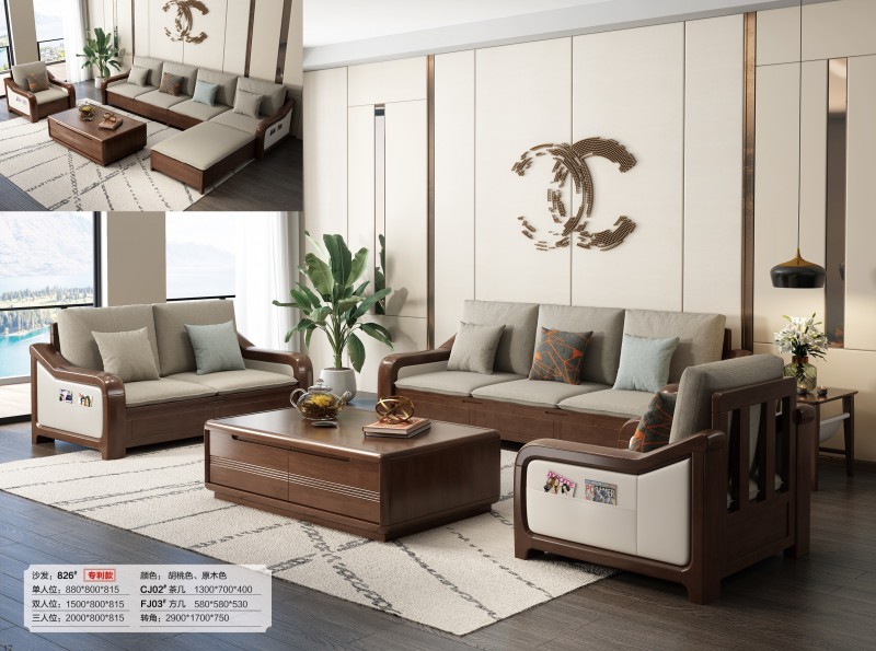 木匠空間現代簡約實木沙發826#