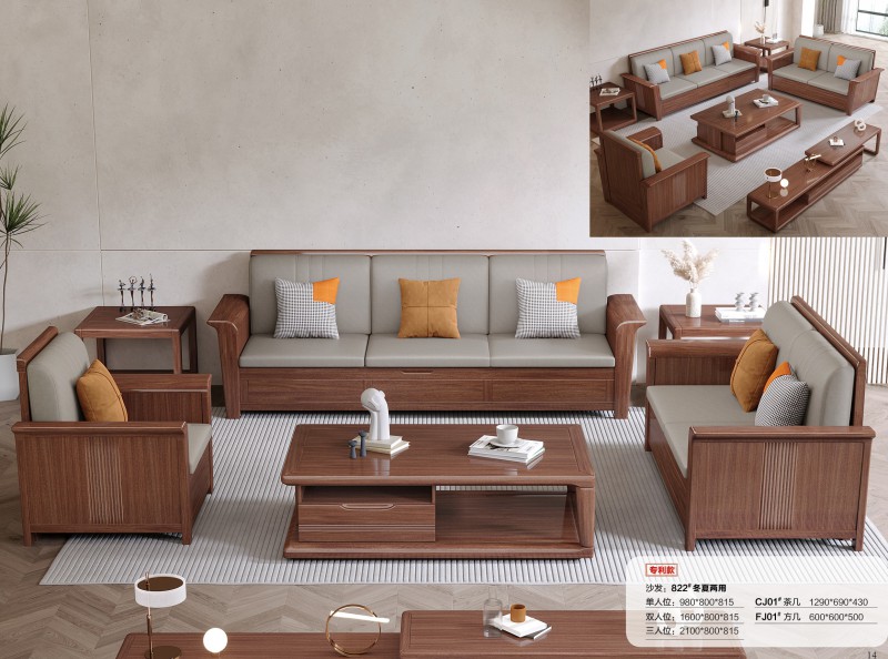 木匠空間現(xiàn)代簡(jiǎn)約實(shí)木沙發(fā)822#冬夏兩用