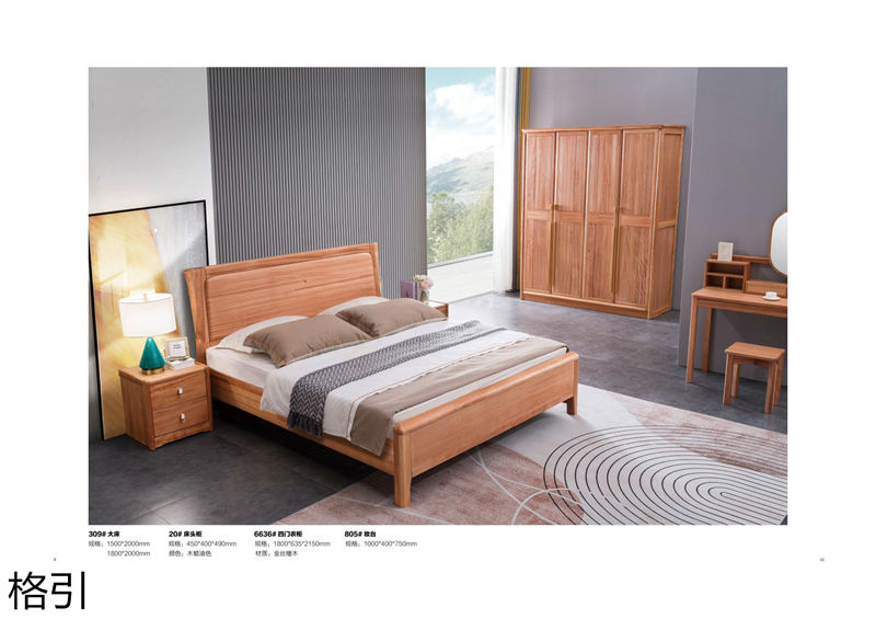 晶品家具·戰友木業 兵智、格引 木蠟油金絲檀木家具