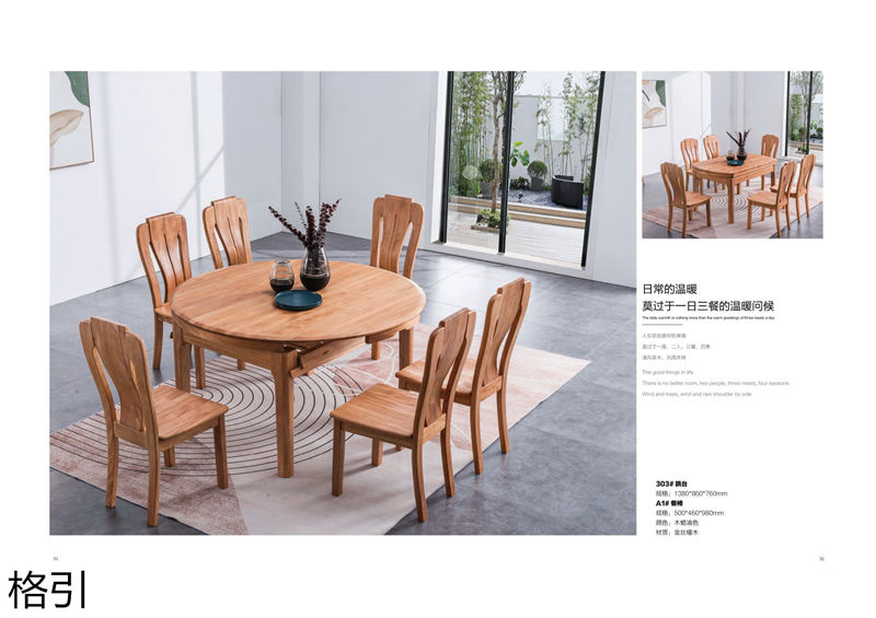 晶品家具·戰友木業 兵智、格引 木蠟油金絲檀木家具