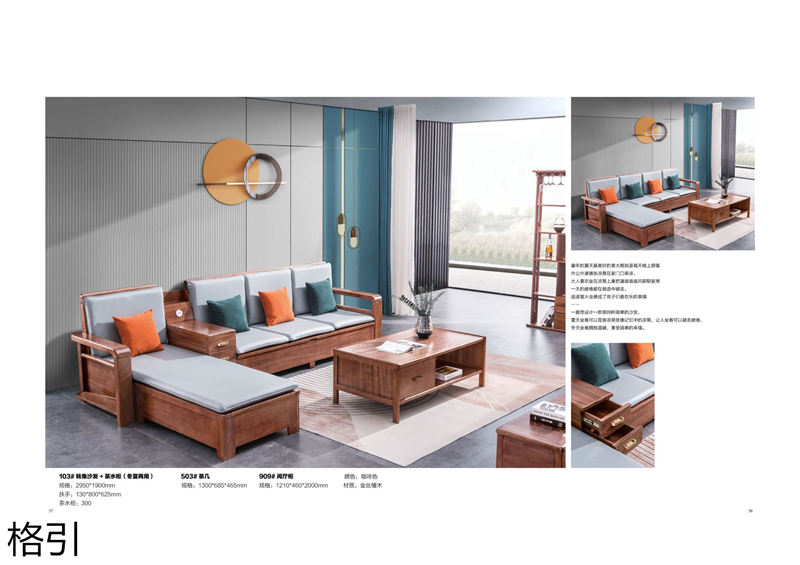 晶品家具·戰友木業 兵智、格引 木蠟油金絲檀木家具