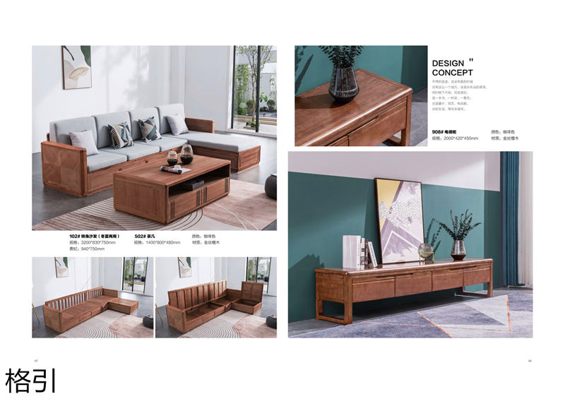 晶品家具·戰友木業 兵智、格引 木蠟油金絲檀木家具