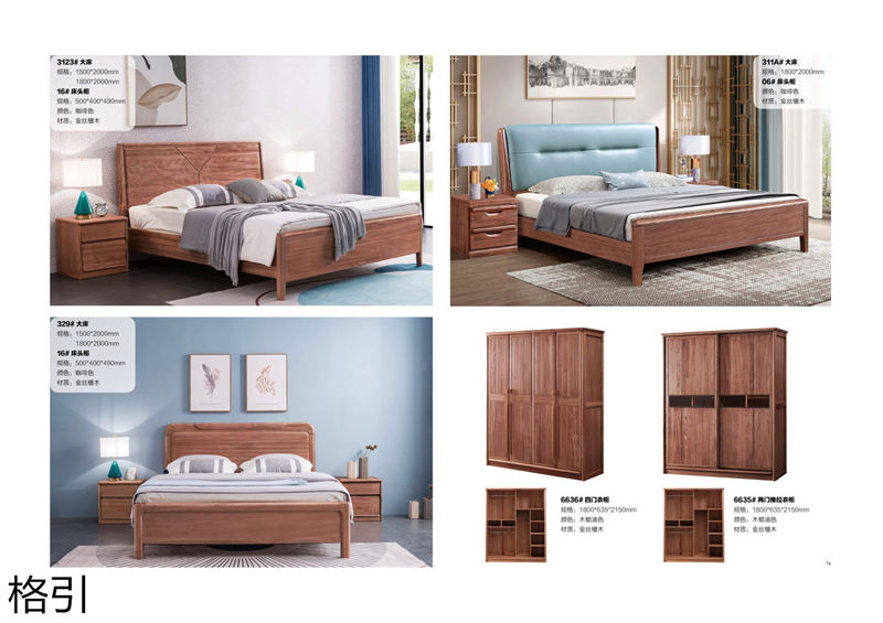 晶品家具·戰友木業 兵智、格引 木蠟油金絲檀木家具