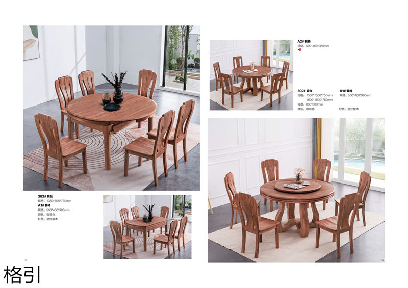 晶品家具·戰友木業 兵智、格引 木蠟油金絲檀木家具