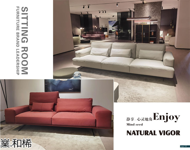 嶪.和桸 意式極簡風格沙發