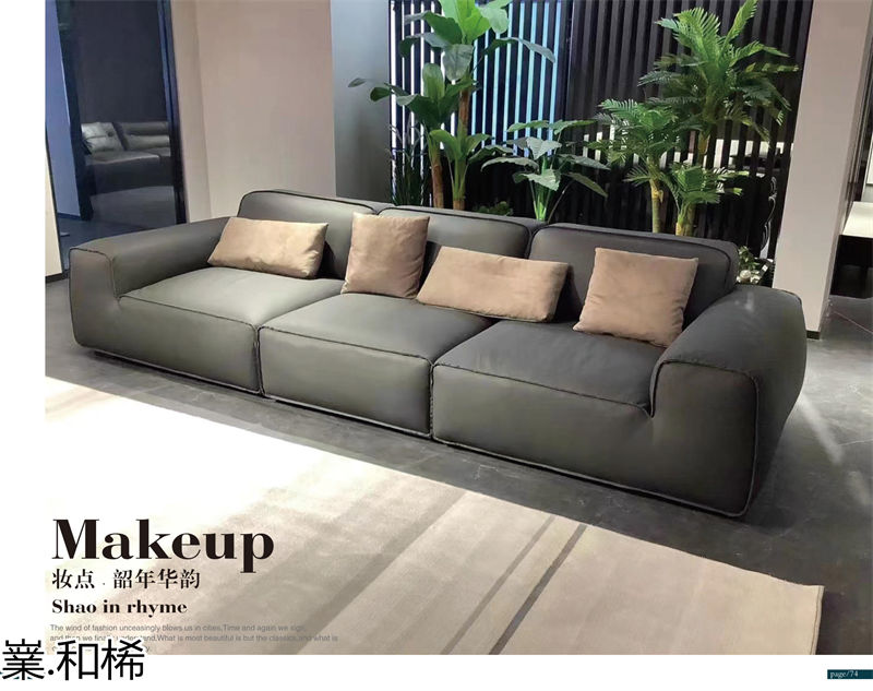 嶪.和桸 意式極簡風格沙發