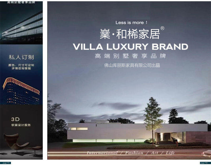 嶪.和桸 意式極簡風格沙發