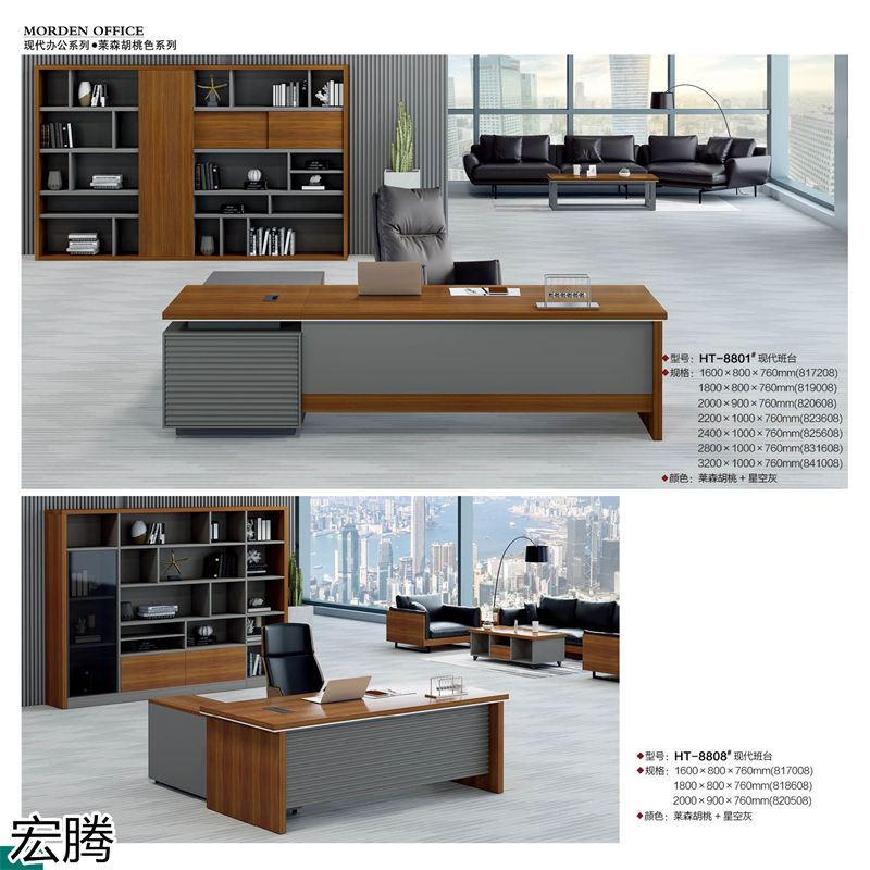宏騰辦公家具