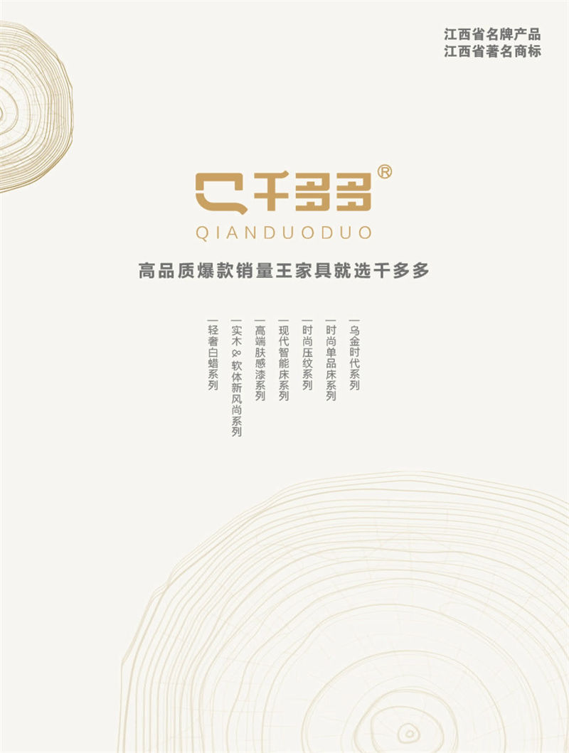 千多多小烏金木、輕奢白蠟?zāi)尽r(shí)尚壓紋家具