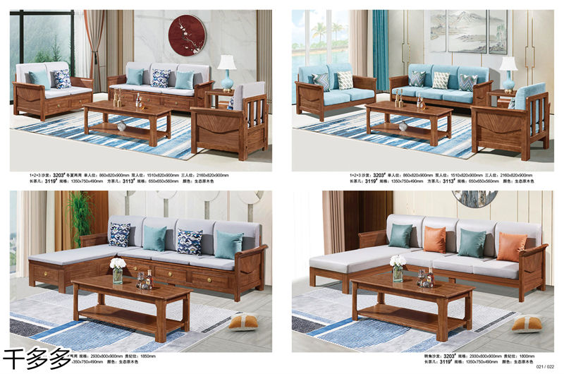 千多多小烏金木、輕奢白蠟?zāi)尽r(shí)尚壓紋家具