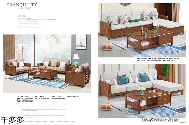 千多多小烏金木、輕奢白蠟?zāi)?、時(shí)尚壓紋家具