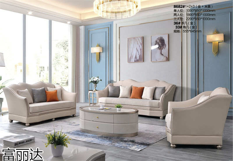 富麗達 美式輕奢、現代簡約實木家具