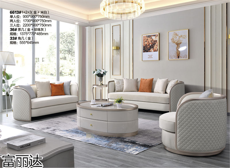 富麗達 美式輕奢、現代簡約實木家具