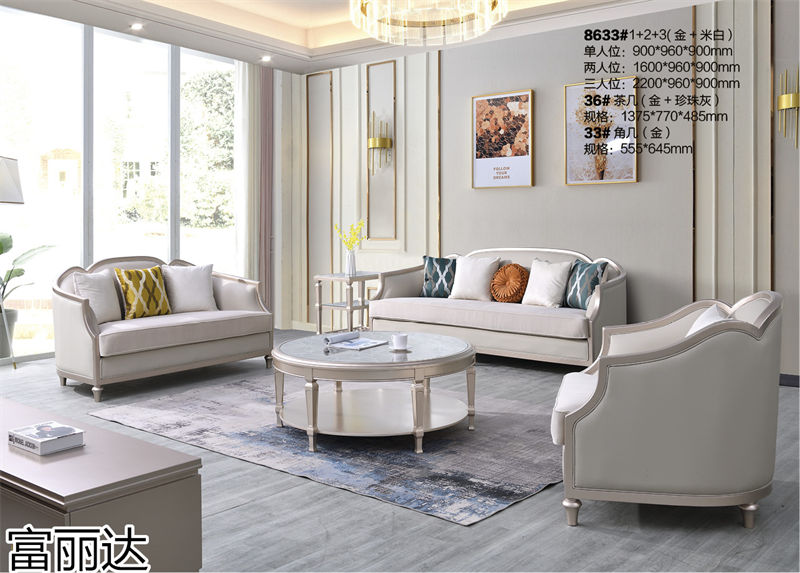 富麗達 美式輕奢、現代簡約實木家具