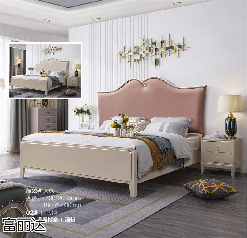 富麗達 美式輕奢、現代簡約實木家具