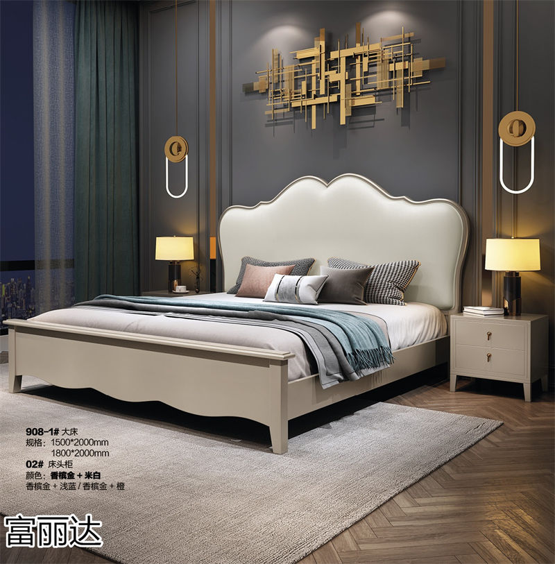 富麗達 美式輕奢、現代簡約實木家具