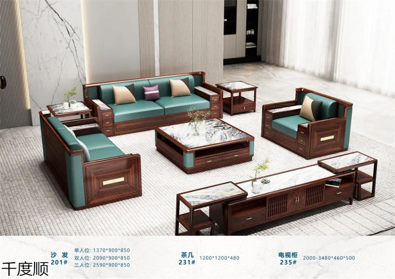 千度順 國潮新中式烏金木家具