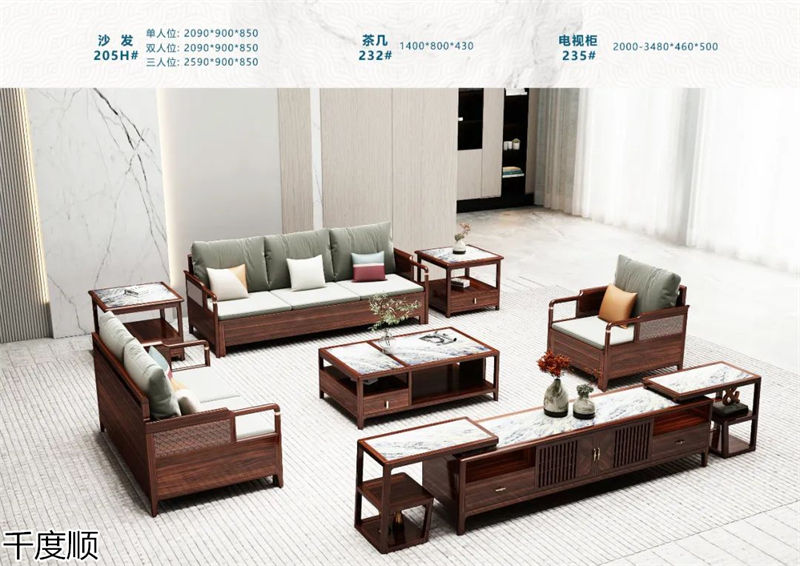 千度順 國潮新中式烏金木家具