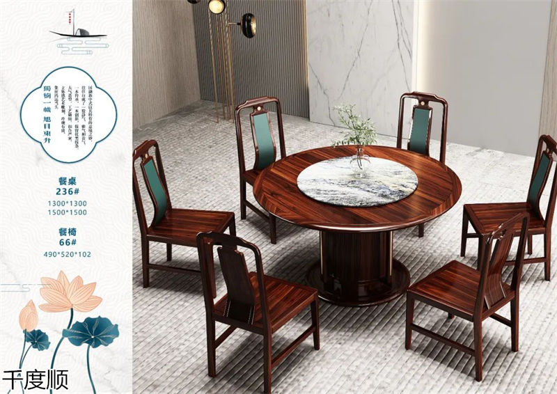 千度順 國潮新中式烏金木家具