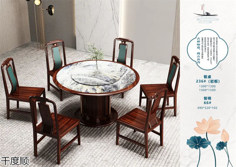 千度順 國潮新中式烏金木家具