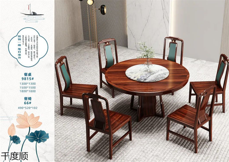 千度順 國潮新中式烏金木家具