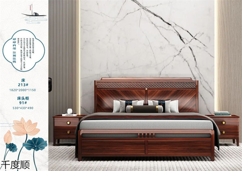 千度順 國潮新中式烏金木家具