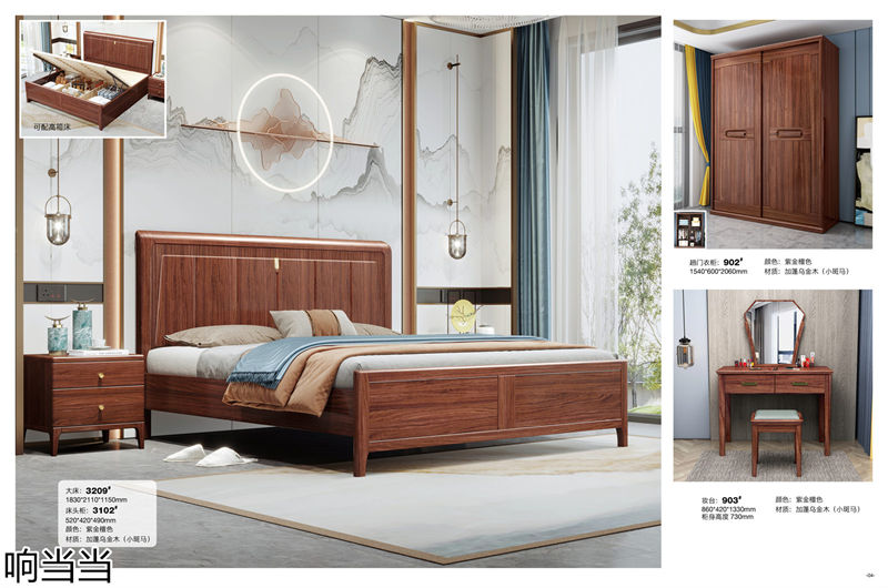 響當當 時尚簡中、現代極簡烏金木家具