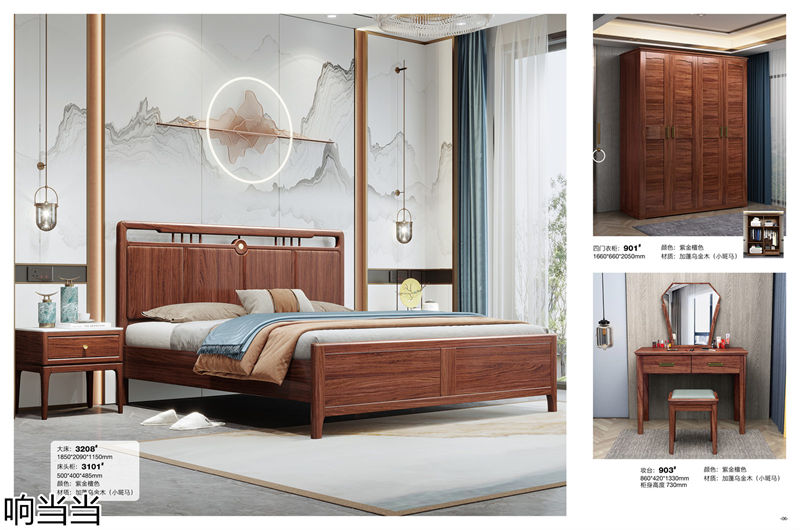 響當當 時尚簡中、現代極簡烏金木家具