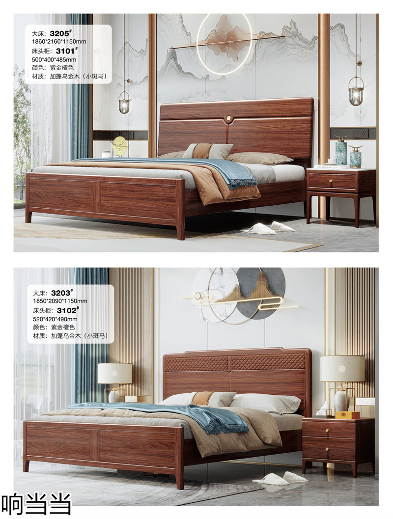 響當當 時尚簡中、現代極簡烏金木家具