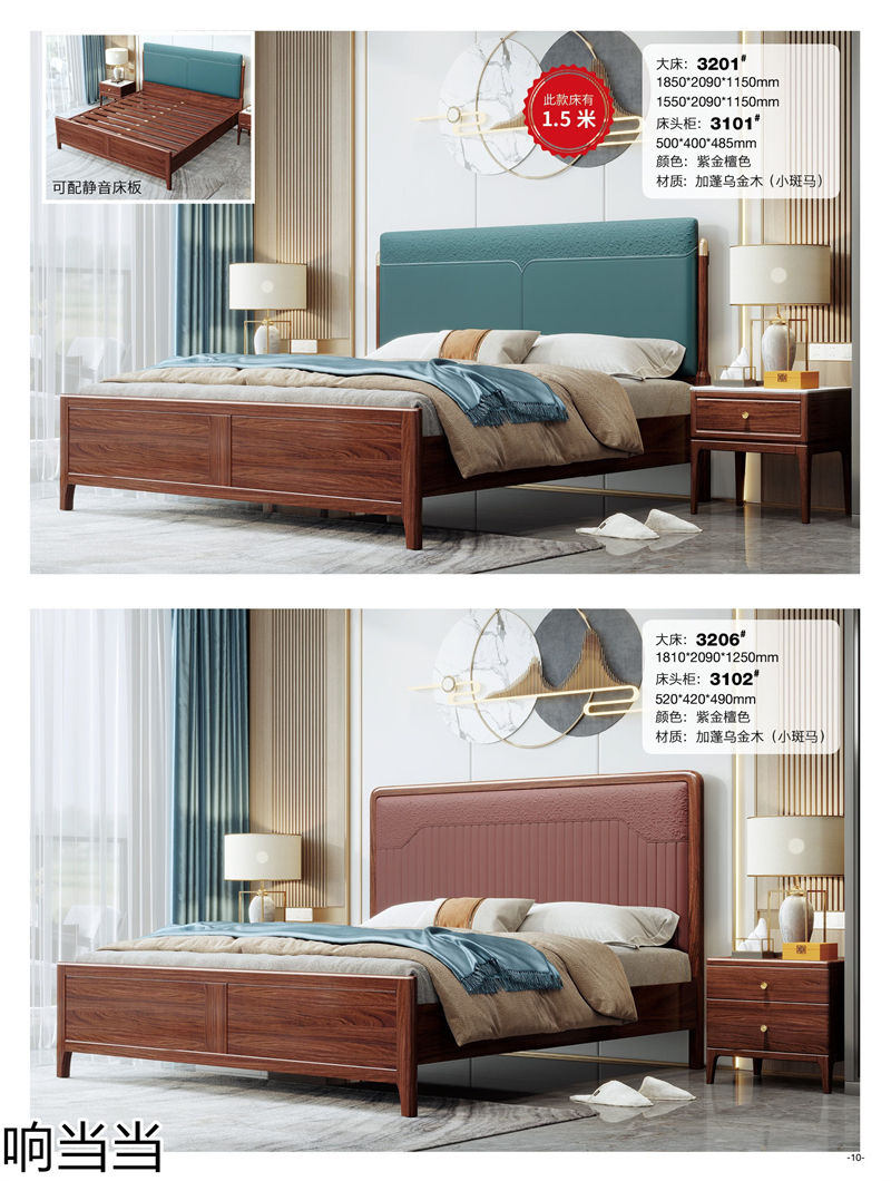 響當當 時尚簡中、現代極簡烏金木家具