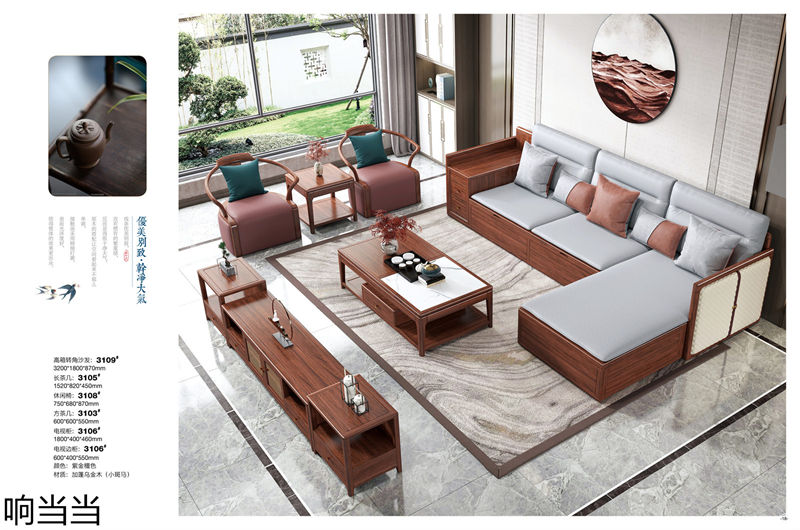 響當當 時尚簡中、現代極簡烏金木家具