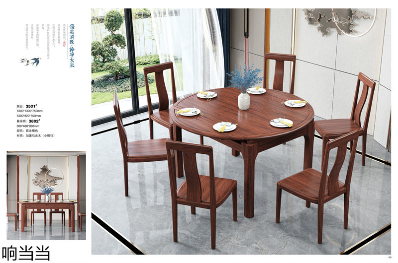 響當當 時尚簡中、現代極簡烏金木家具