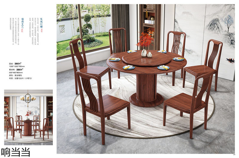 響當當 時尚簡中、現代極簡烏金木家具