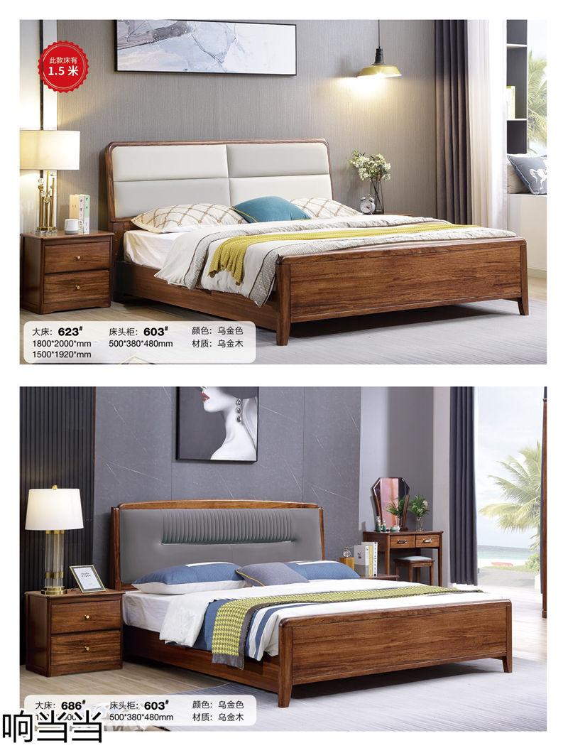 響當當 時尚簡中、現代極簡烏金木家具